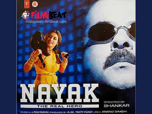 മുതല്വന് (1999)