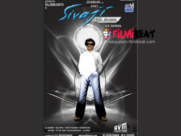ശിവാജി (2007)