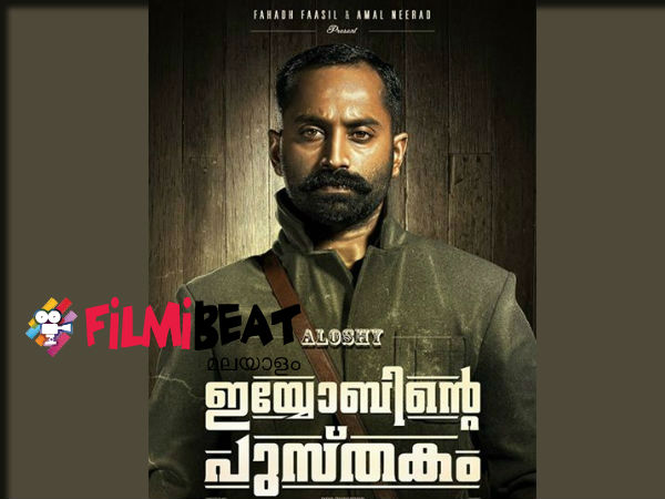 ഫഹദിന്റെ കൊമ്പന് മീശ