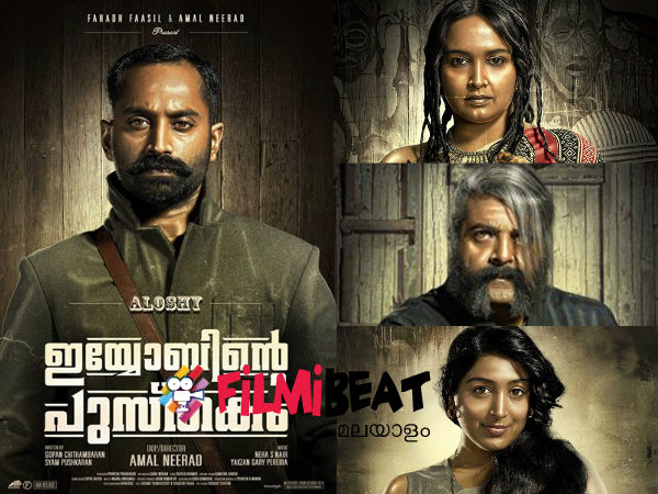 മറ്റ് കഥാപാത്രങ്ങള്
