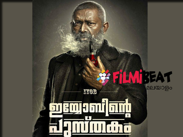ലാലിന്റെ ഗെറ്റപ്പ്