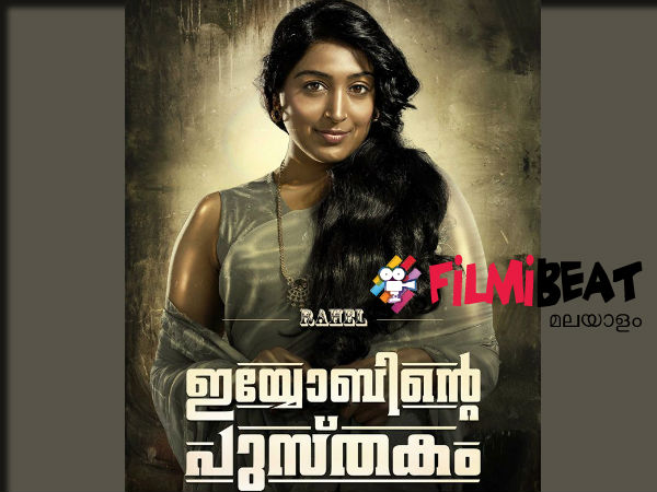 പത്മപ്രിയ