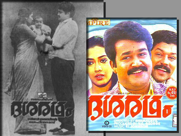ദശരഥം