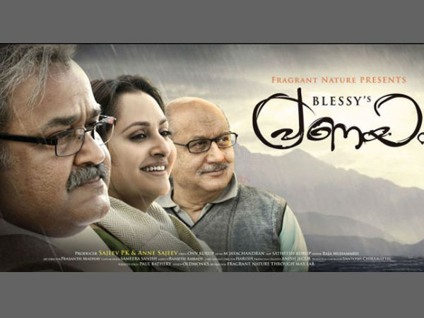 പ്രണയം