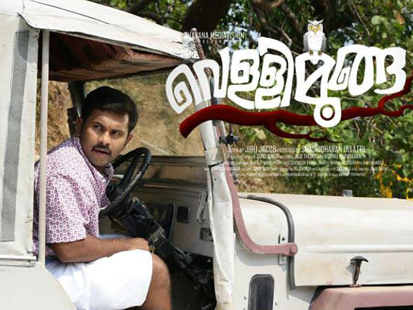അജു വര്ഗ്ഗീസ്