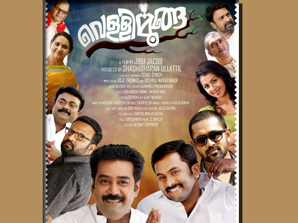 തീയേറ്ററുകളില് ചിരിയുടെ വെടിക്കെട്ട്