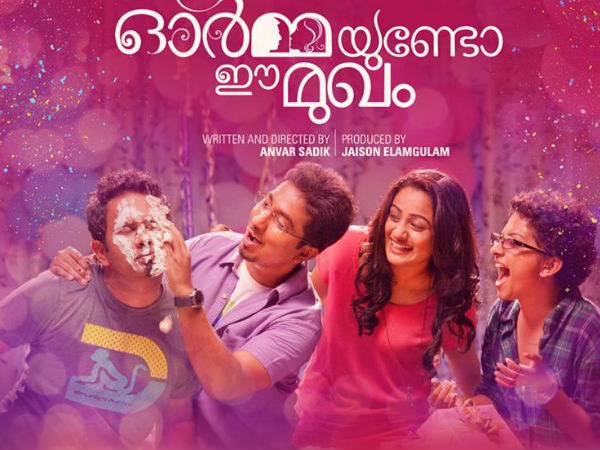 ormayundoo-ee-mugham ormayundoo-ee-mugham