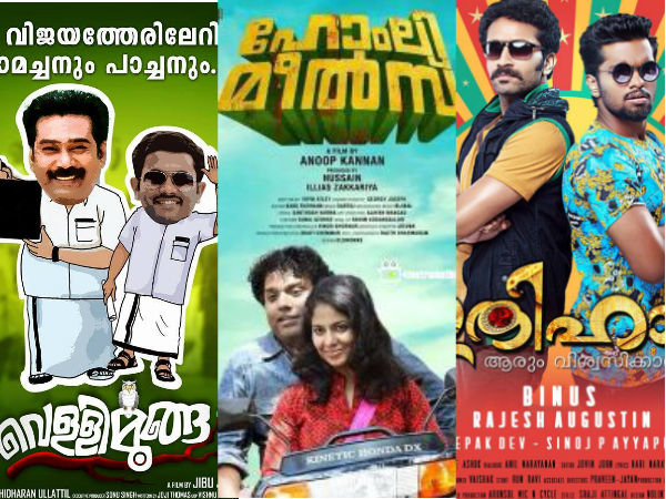 vellimoonga-homely-meals-ithihasa vellimoonga-homely-meals-ithihasa