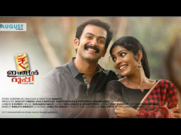 ഇന്ത്യന് റപീ (2012)