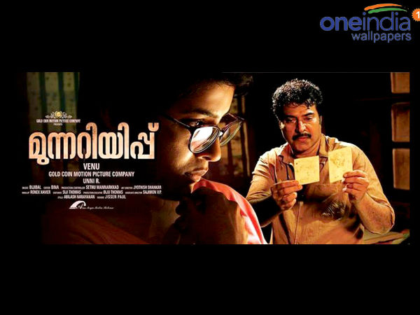 മുന്നറിയിപ്പിന്