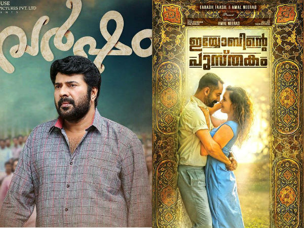 varsham-iyyobinte-pusthakam varsham-iyyobinte-pusthakam