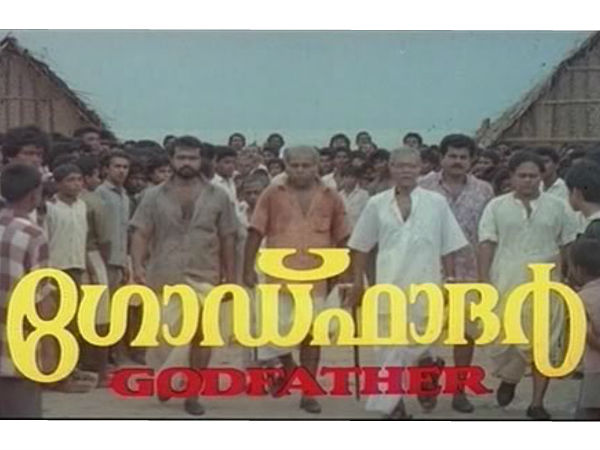 ഗോഡ്സ് ഫാദര്