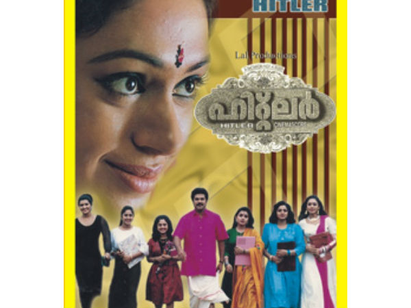 ഹിറ്റ്ലര്