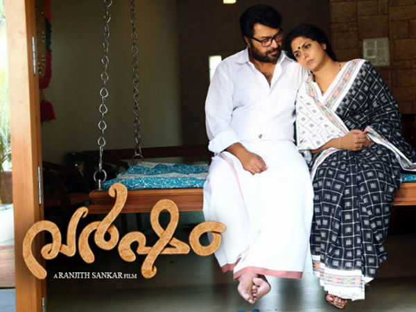 varsham varsham