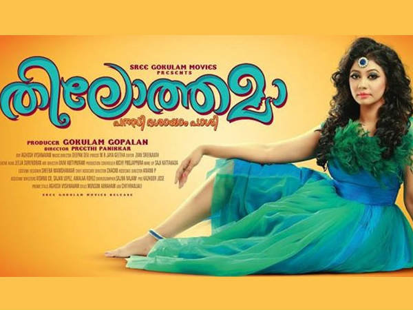 പ്രീതിപണിക്കരുടെ ആദ്യസിനിമ
