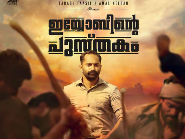 iyyobinte-pusthakam iyyobinte-pusthakam