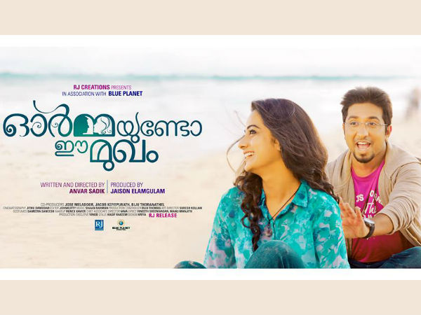 ormayundo-e-mugham ormayundo-e-mugham