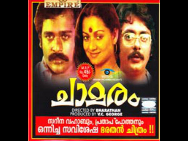 ചമരം
