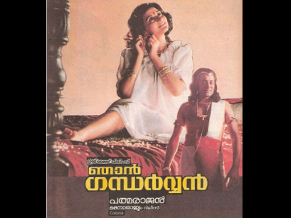 ഞാന് ഗന്ധര്വ്വന്