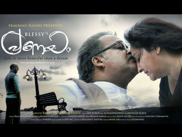 പ്രണയം