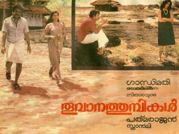തൂവാനത്തുമ്പികള്