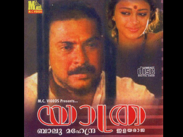 യാത്ര