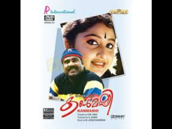 ശ്രദ്ധിക്കപ്പെടാന് തുടങ്ങിയത്