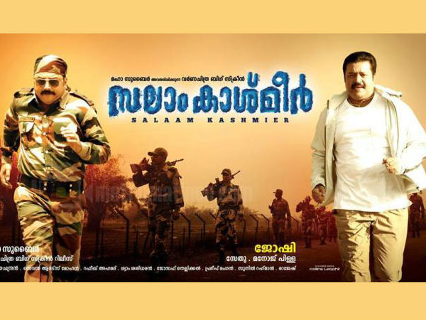 സലാം കാശ്മീര്