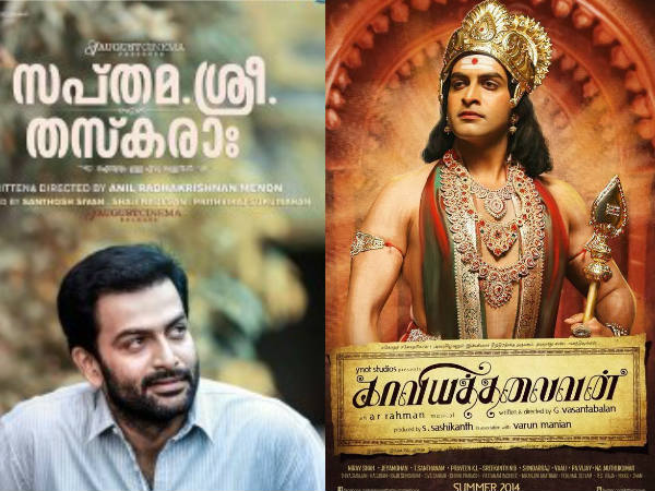 ഇമേജ്മാറ്റത്തില് പൃഥ്വിരാജ്