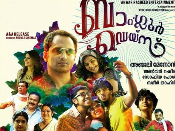 ബാംഗ്ലൂര് ഡെയ്സ്