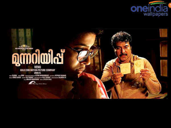 മുന്നറിയിപ്പ്