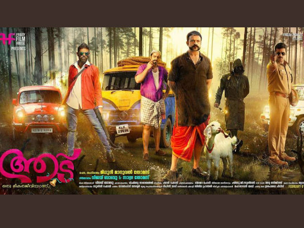 ആട് ഒരു ഭീകരജീവിയാണ്
