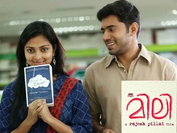 മിലി