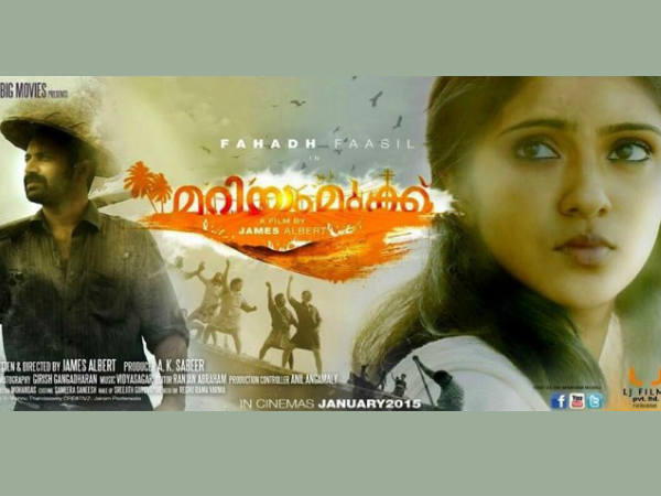 കടല്പ്പുറവും റൊമാന്സും