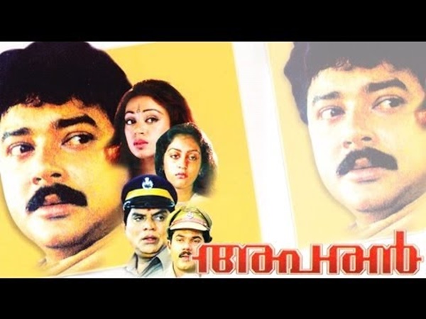 ഒരു അപരനായി മലയാളത്തിലേക്ക്