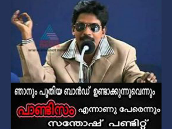പാണ്ടിസം വരുന്നു