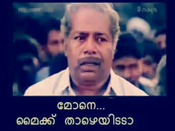 മൈക്ക് താഴെയിടെടാ