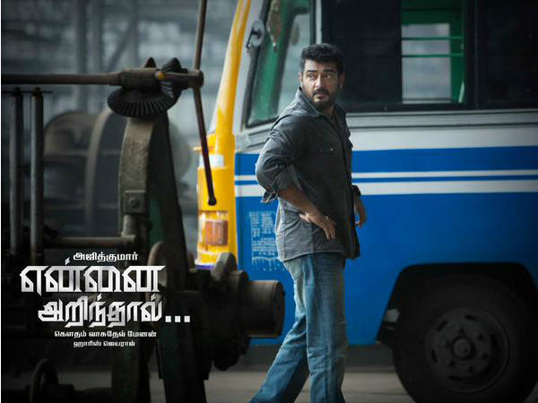 എന്നൈ അറിന്താല്