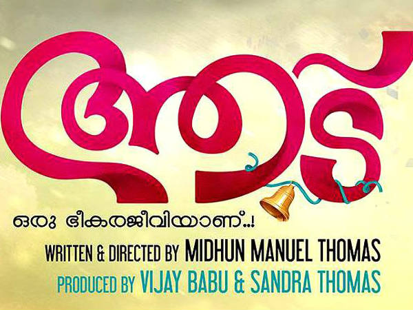 പാപ്പന് ഒന്നാമന്