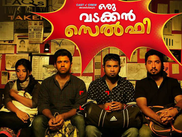 ഒരു വടക്കന് സെല്ഫി