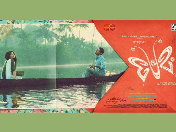 പ്രേമം
