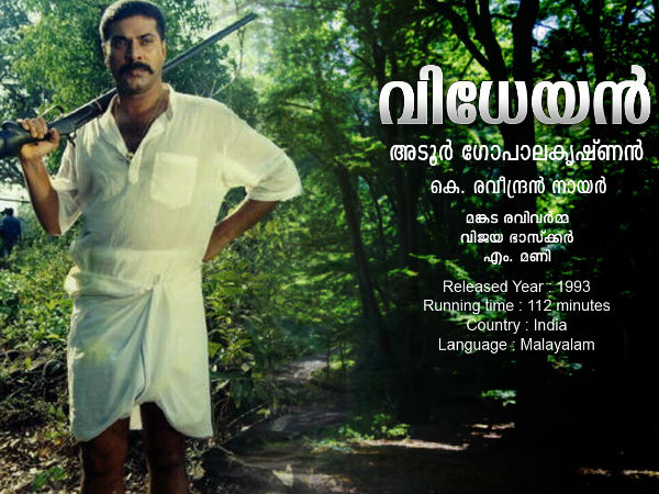 മമ്മൂട്ടിയും അടൂരും