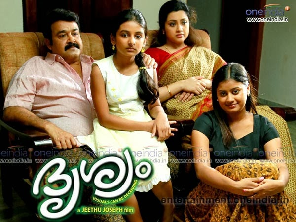 ദൃശ്യം മലയാളം