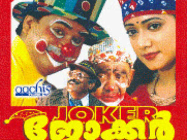 കണ്ണ് നനയിച്ച ഗാനം