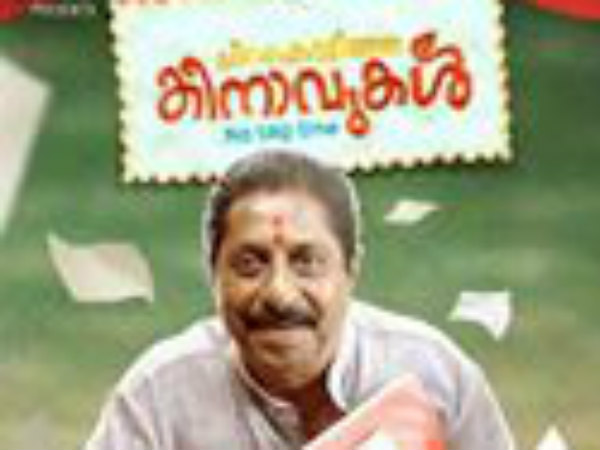 Sreenivasan Sreenivasan