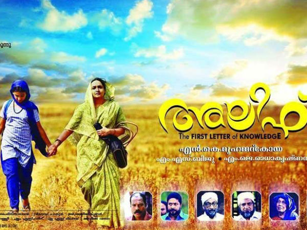 അലിഫ്