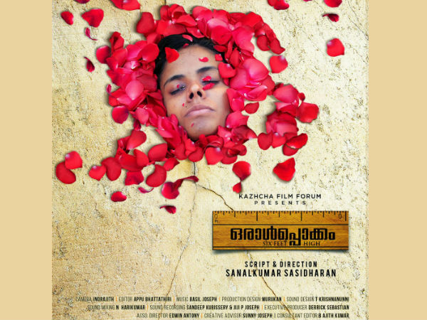 ഒരാള്പ്പൊക്കം