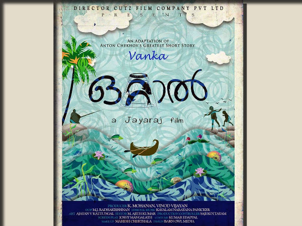 മികച്ച തിരക്കഥ