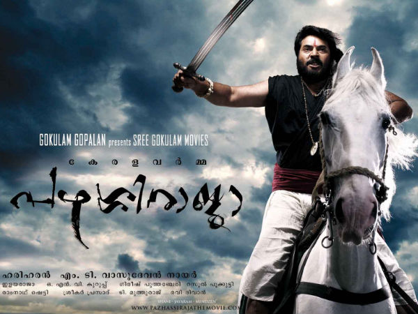പഴശ്ശിരാജ(2009)