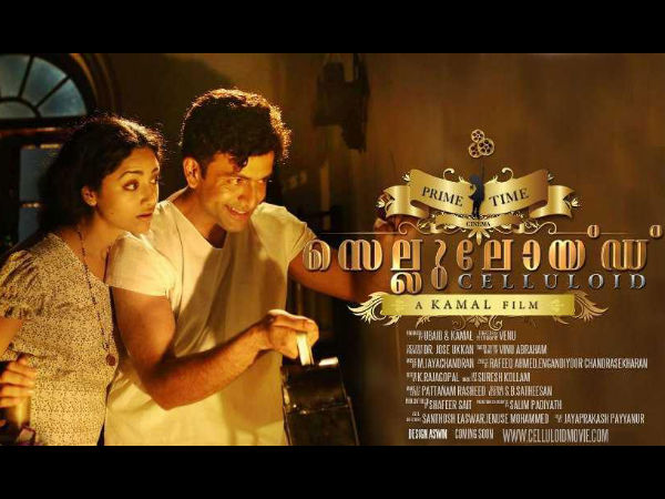 സെല്ലുലോഡ് (2012)